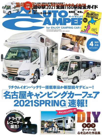 [日本版]AutoCamper 房车旅行户外PDF电子杂志 2021年4月刊